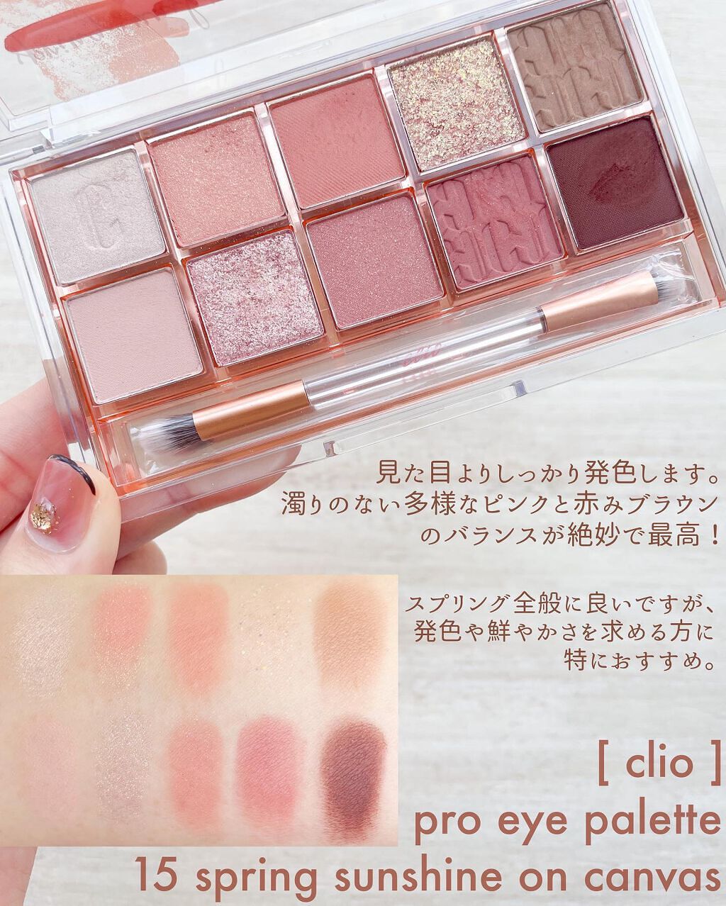 プロ アイ パレット/CLIO/アイシャドウパレットを使ったクチコミ(2枚目)