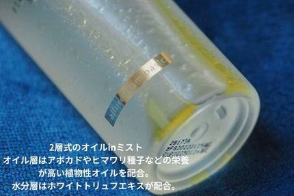 ダルバ ホワイトトリュフファーストスプレーセラム/ダルバ/ミスト状化粧水を使ったクチコミ(4枚目)