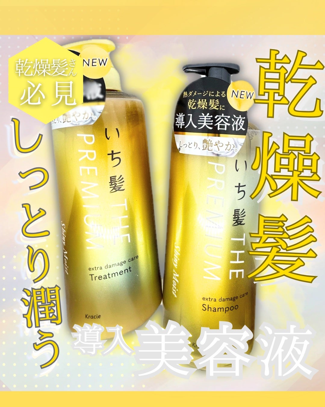 THE PREMIUM ãšã¯ã¹ãã©ãã¡ãŒãžã±ã¢ã·ã£ã³ããŒïŒããªãŒãã¡ã³ãïŒã·ã£ã€ããŒã¢ã€ã¹ãïŒ/ãã¡é«ª/åžè²©ã·ã£ã³ããŒã䜿ã£ãã¯ãã³ãïŒ1æç®ïŒ