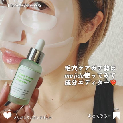 グリーントマトポアリフティングアンプル+/SUNGBOON EDITOR(成分エディター)/美容液を使ったクチコミ(6枚目)