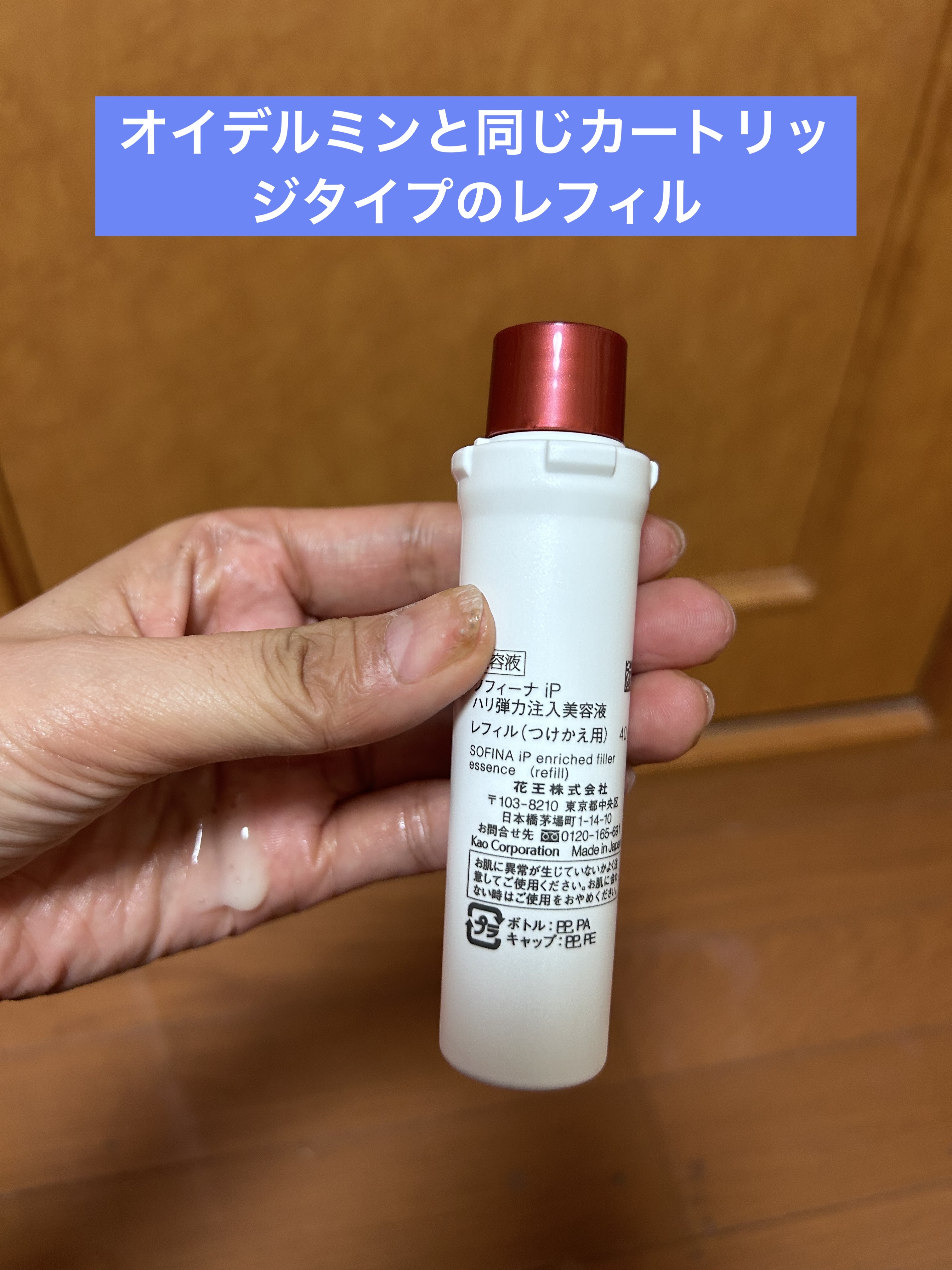 ソフィーナ ハリ美容液 レフィル 40g