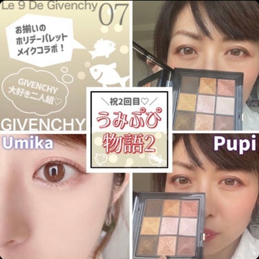 ル・ヌフ・ジバンシイ No.07(限定色)/GIVENCHY/アイシャドウパレットを使ったクチコミ（1枚目）