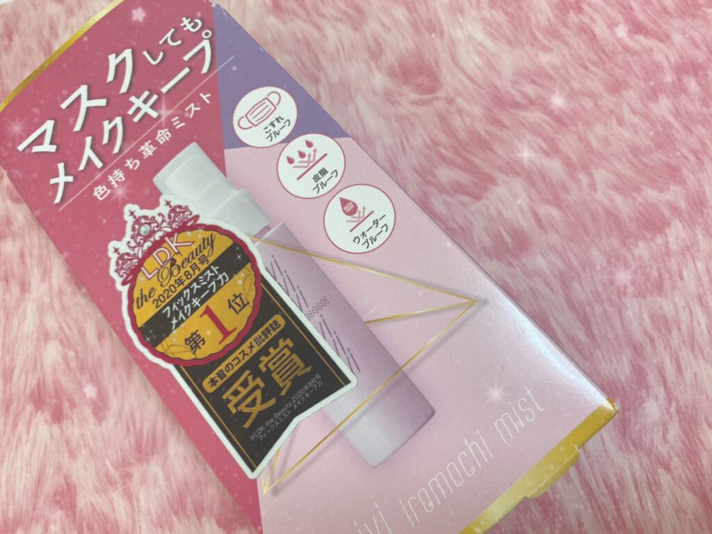 色持ちミスト/ヴィ・ヴィ/その他化粧小物を使ったクチコミ（1枚目）