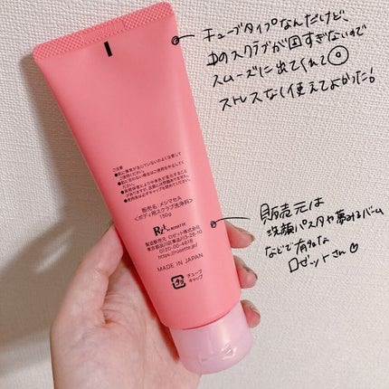 ゴマージュシュガー/meshimase/ボディスクラブを使ったクチコミ(3枚目)