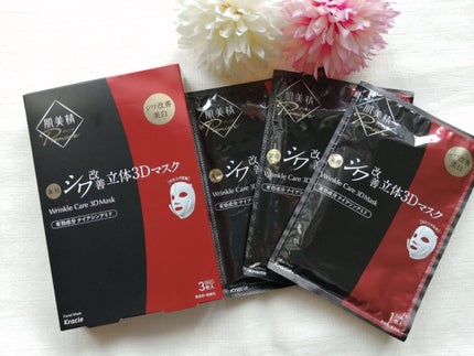 肌美精プレミア 薬用3Dマスク/肌美精/シートマスク・パックを使ったクチコミ(1枚目)