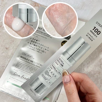 リードルS 300 2ステップマスク/VT/シートマスク・パックを使ったクチコミ(3枚目)