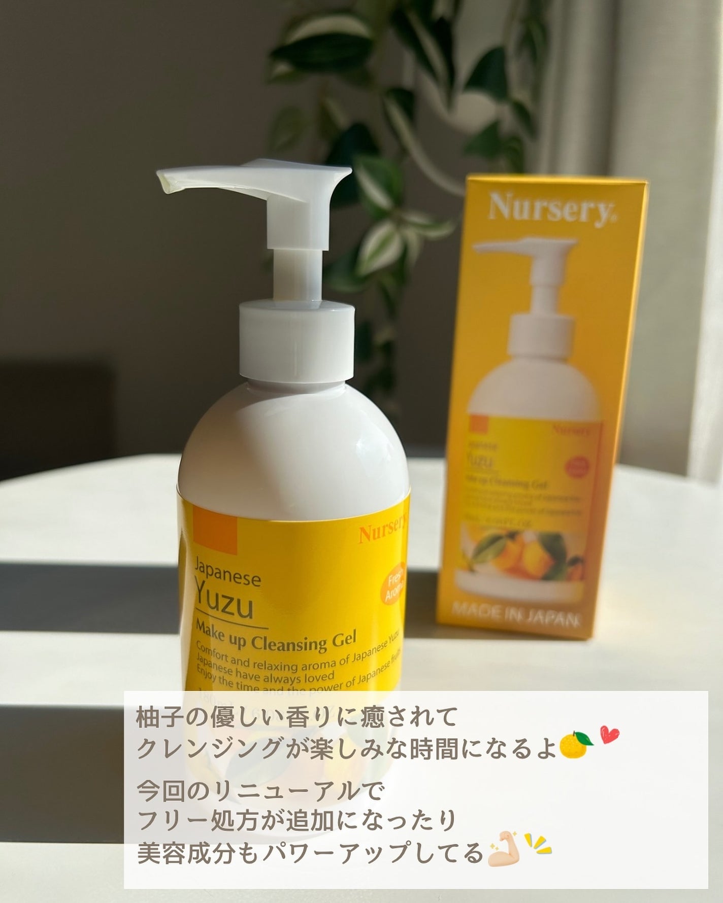 クレンジングジェル ゆず/Nursery(ナーセリー)/クレンジングジェルを使ったクチコミ(3枚目)