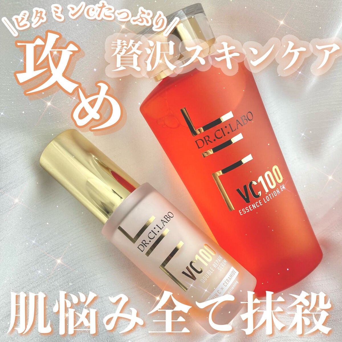 VC100エッセンスローション EX/ドクターシーラボⓇ/化粧水を使ったクチコミ(1枚目)