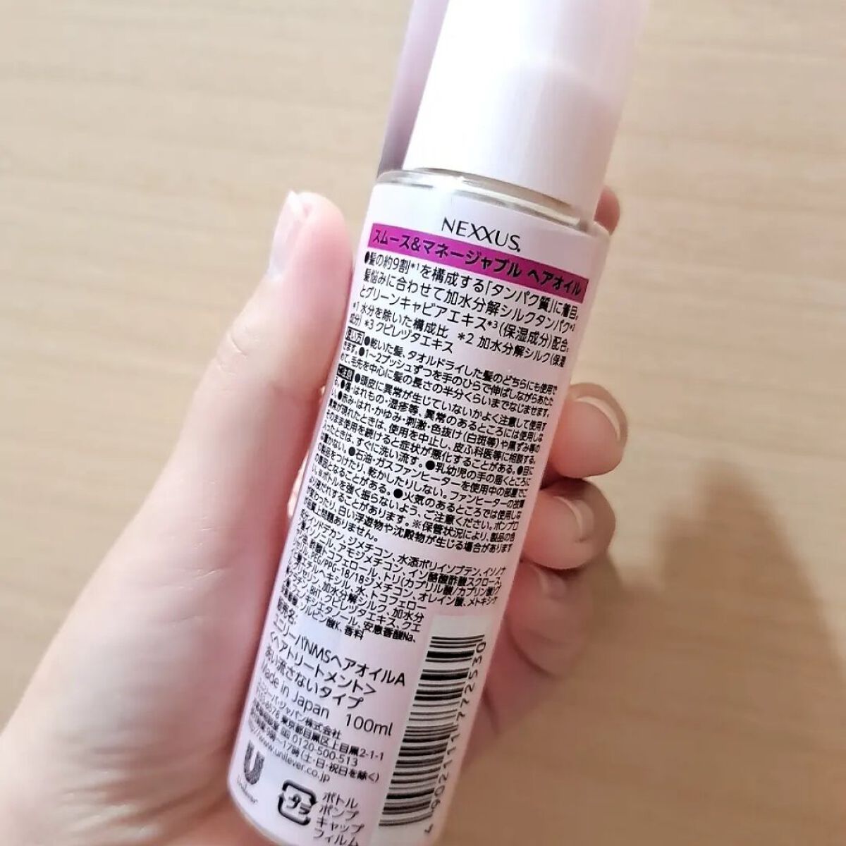 ネクサス スムースアンドマネージャブル 洗い流さないトリートメントオイル/NEXXUS(ネクサス)/ヘアオイルを使ったクチコミ（2枚目）