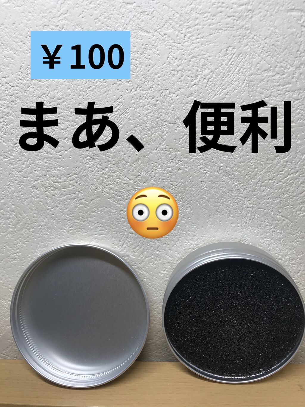 ドライメイクブラシクリーナー/セリア/その他化粧小物を使ったクチコミ（1枚目）