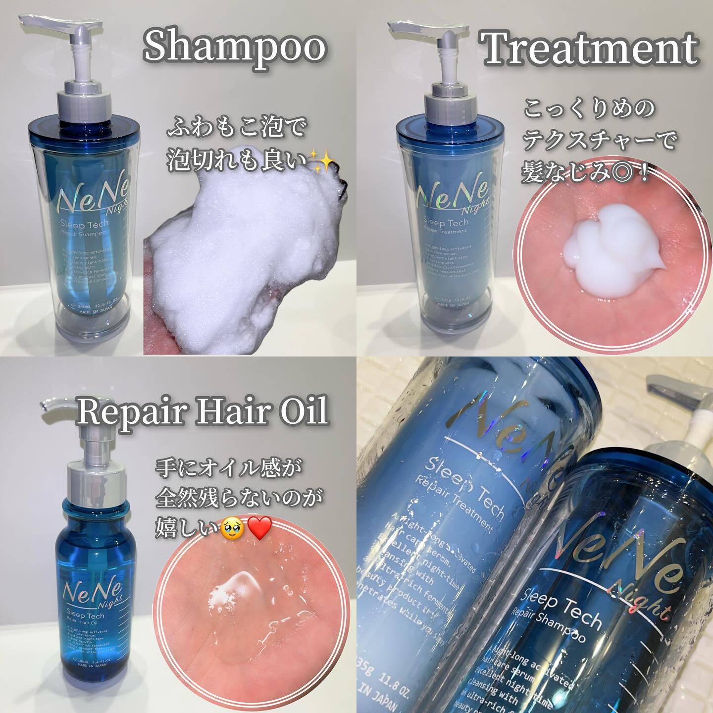 スリープテック リペア シャンプー／ヘアトリートメント/NeNe Night/市販シャンプーを使ったクチコミ（2枚目）