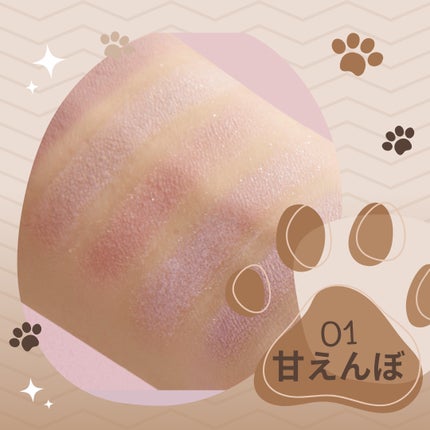 ミャオパウズアイシャドウパレット/MilleFée/アイシャドウパレットを使ったクチコミ(2枚目)