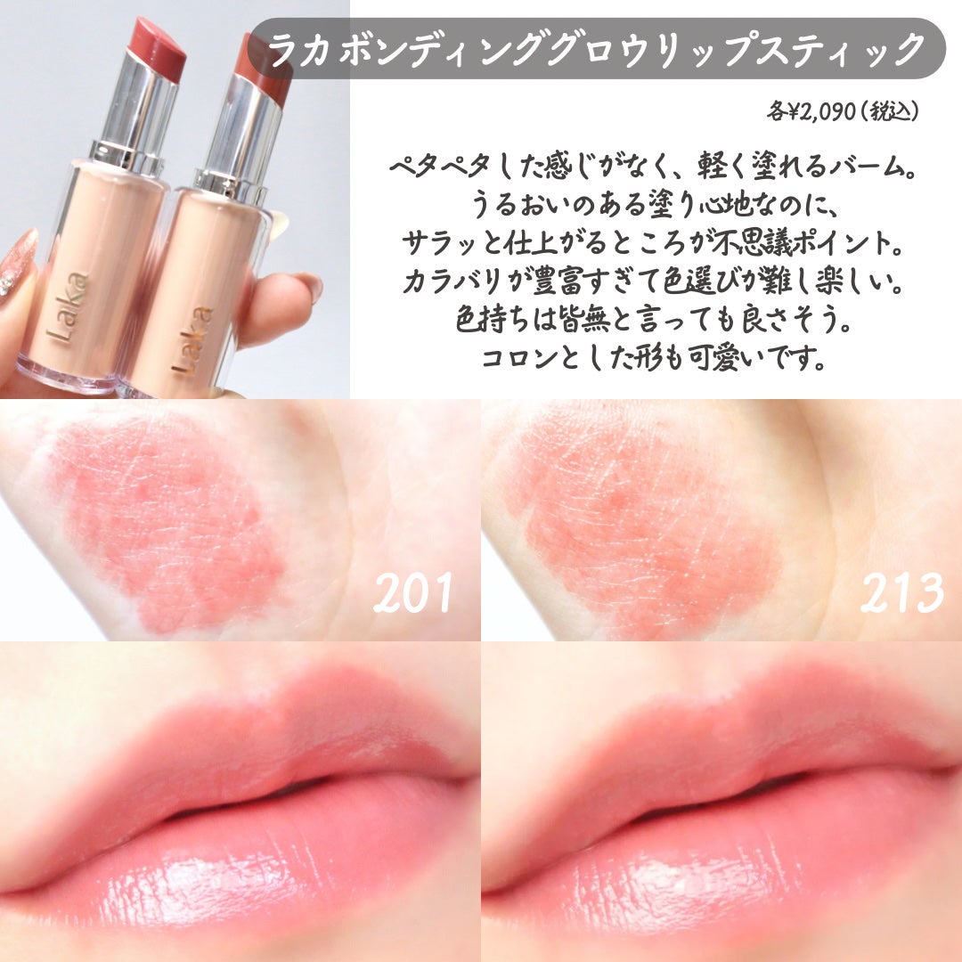 ローズ・パーフェクト/GIVENCHY/リップバームを使ったクチコミ(7枚目)