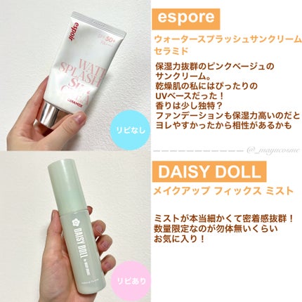 マユコスメ on LIPS 「使い切りレビュー代5段!去年(2024)の夏頃使い終えてたアイ..」(4枚目)