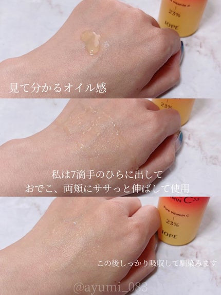 ザビタミンC23/IOPE/美容液を使ったクチコミ(3枚目)