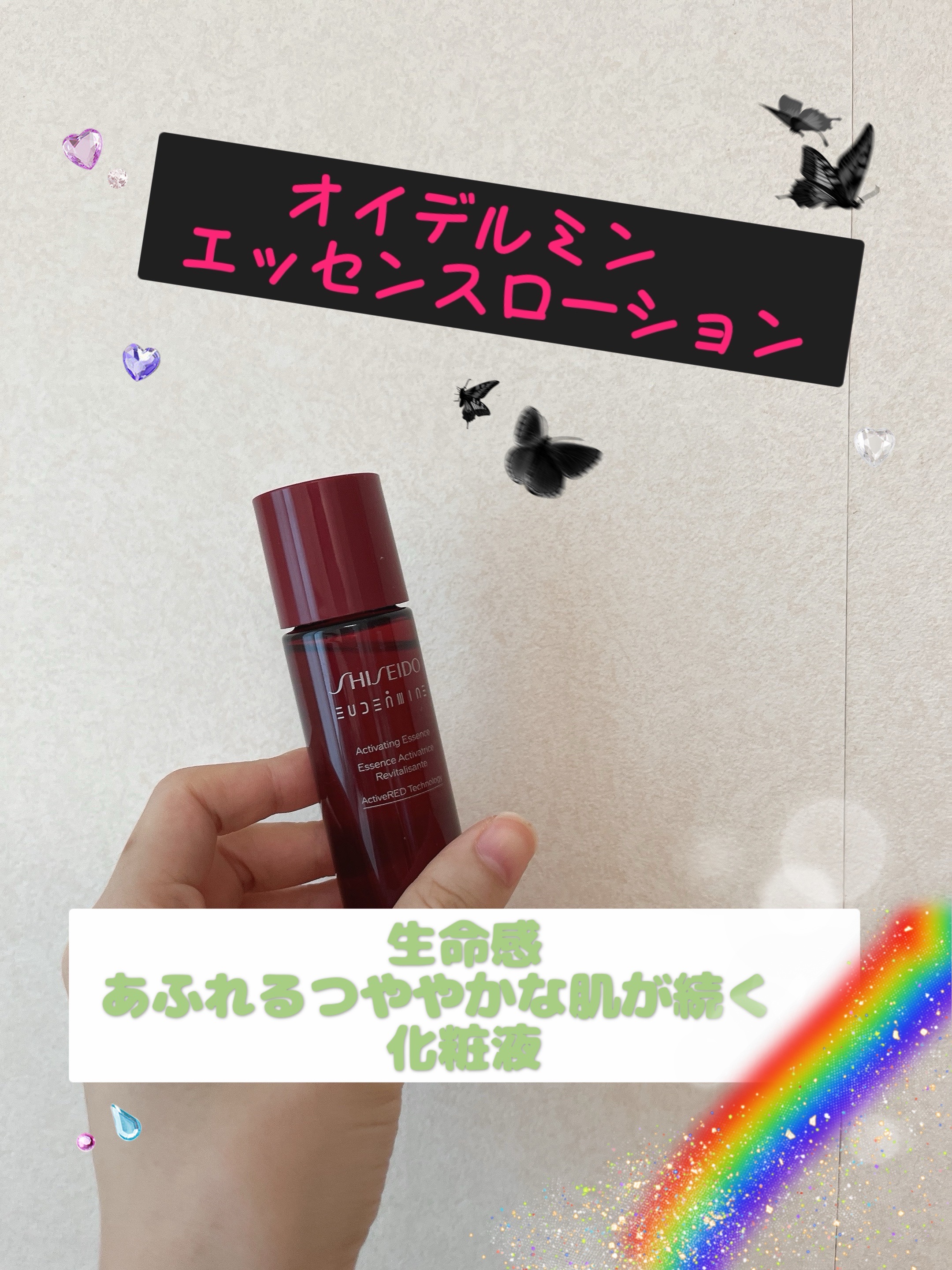 オイデルミン エッセンスローション/SHISEIDO/化粧水を使ったクチコミ（1枚目）