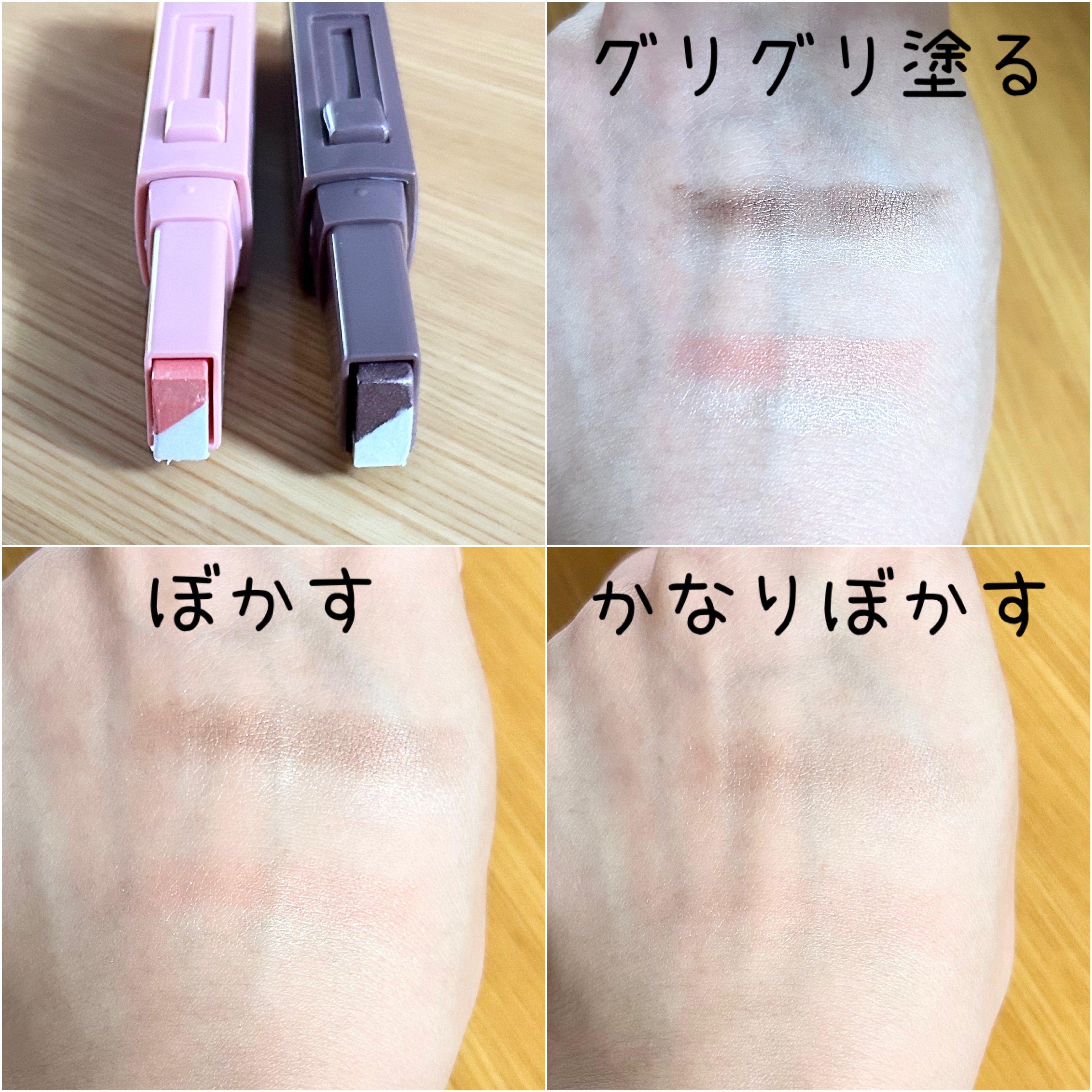 2カラーアイシャドウスティック/fasmy/スティックアイシャドウを使ったクチコミ（2枚目）