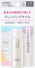 エッセンスイン クレンジングオイル トライアルサイズ 30ml