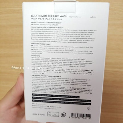 The Face Wash/BULK HOMME/洗顔フォームを使ったクチコミ(2枚目)