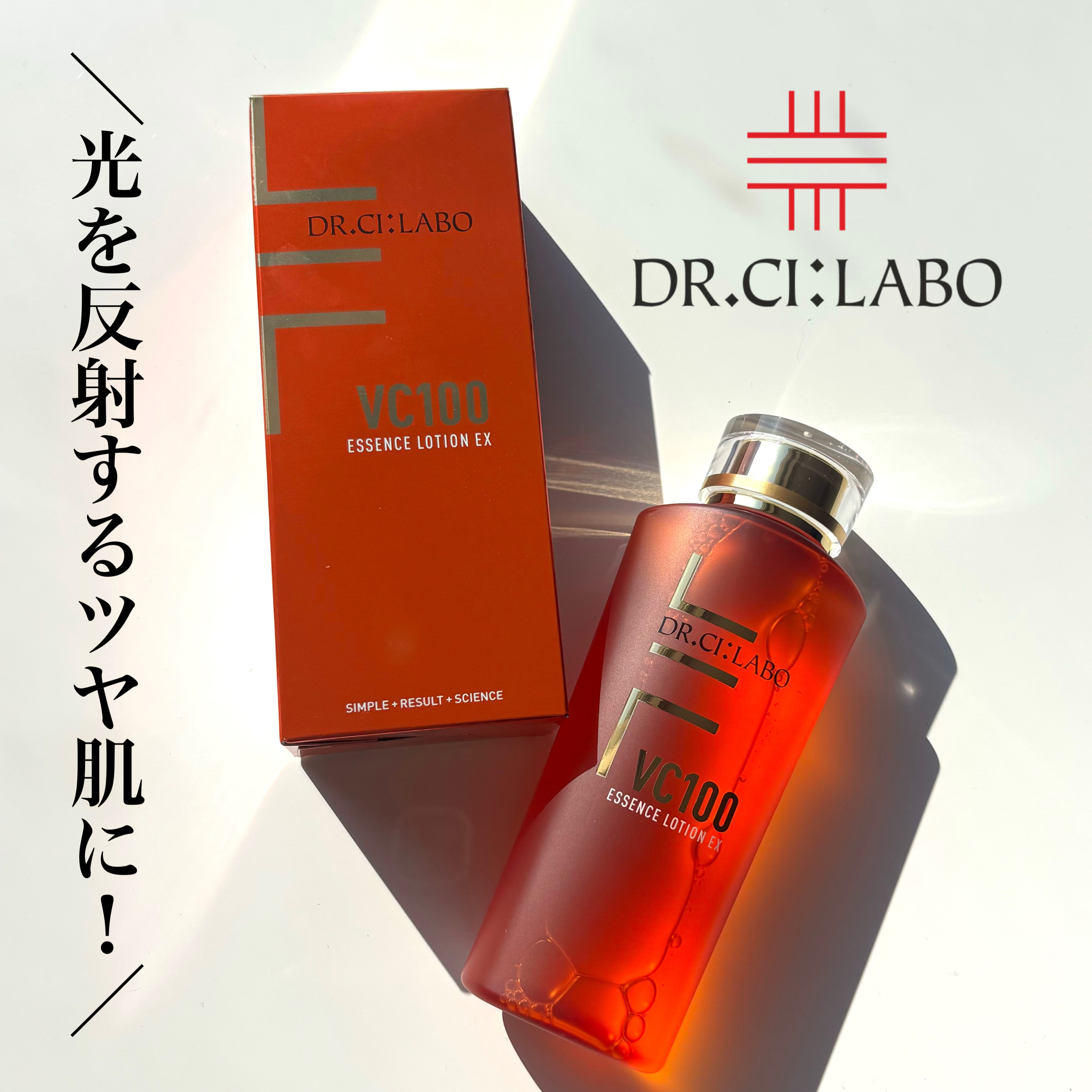 VC100エッセンスローション EX/ドクターシーラボⓇ/化粧水を使ったクチコミ（1枚目）