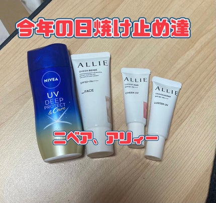 アリィー クロノビューティ カラーチューニングUV/アリィー/日焼け止めクリームを使ったクチコミ(1枚目)