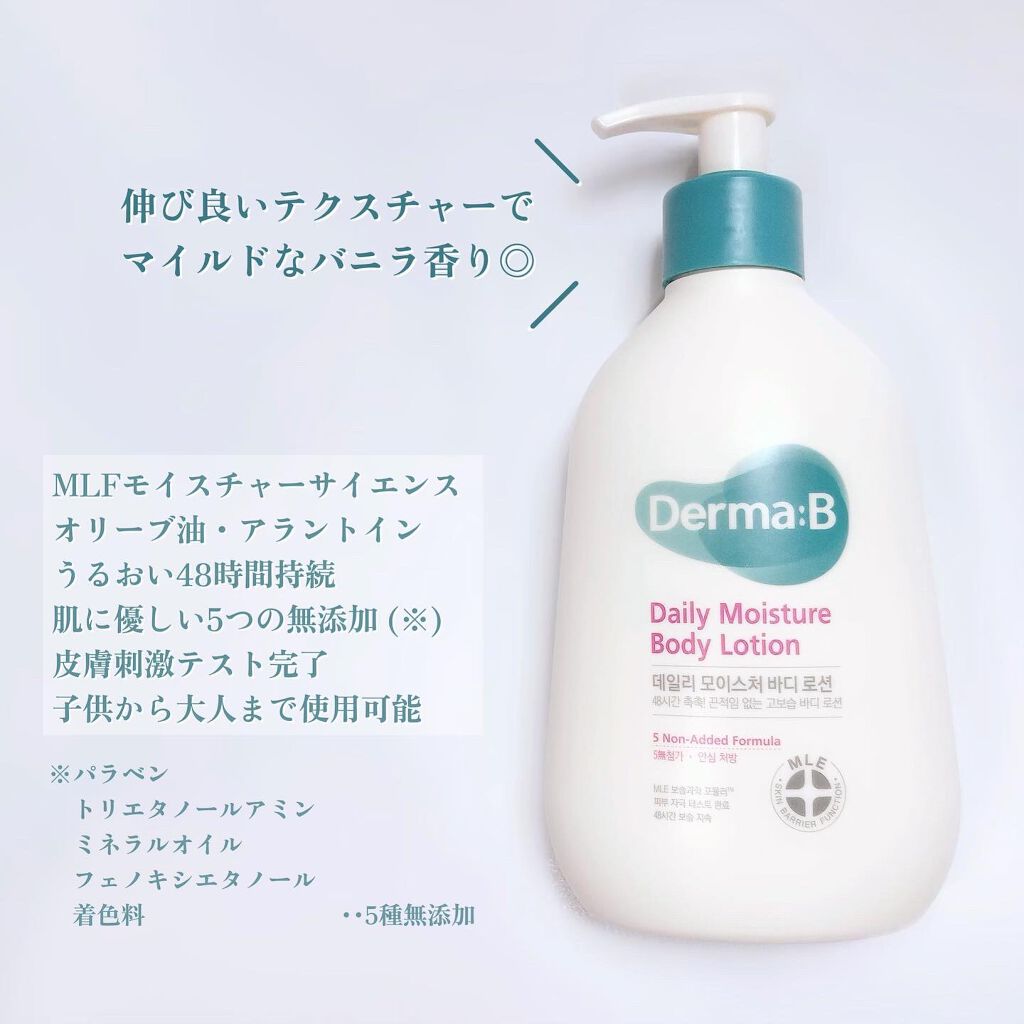 デイリーモイスチャーボディローション 257ml/Derma:B/ボディローションを使ったクチコミ（2枚目）