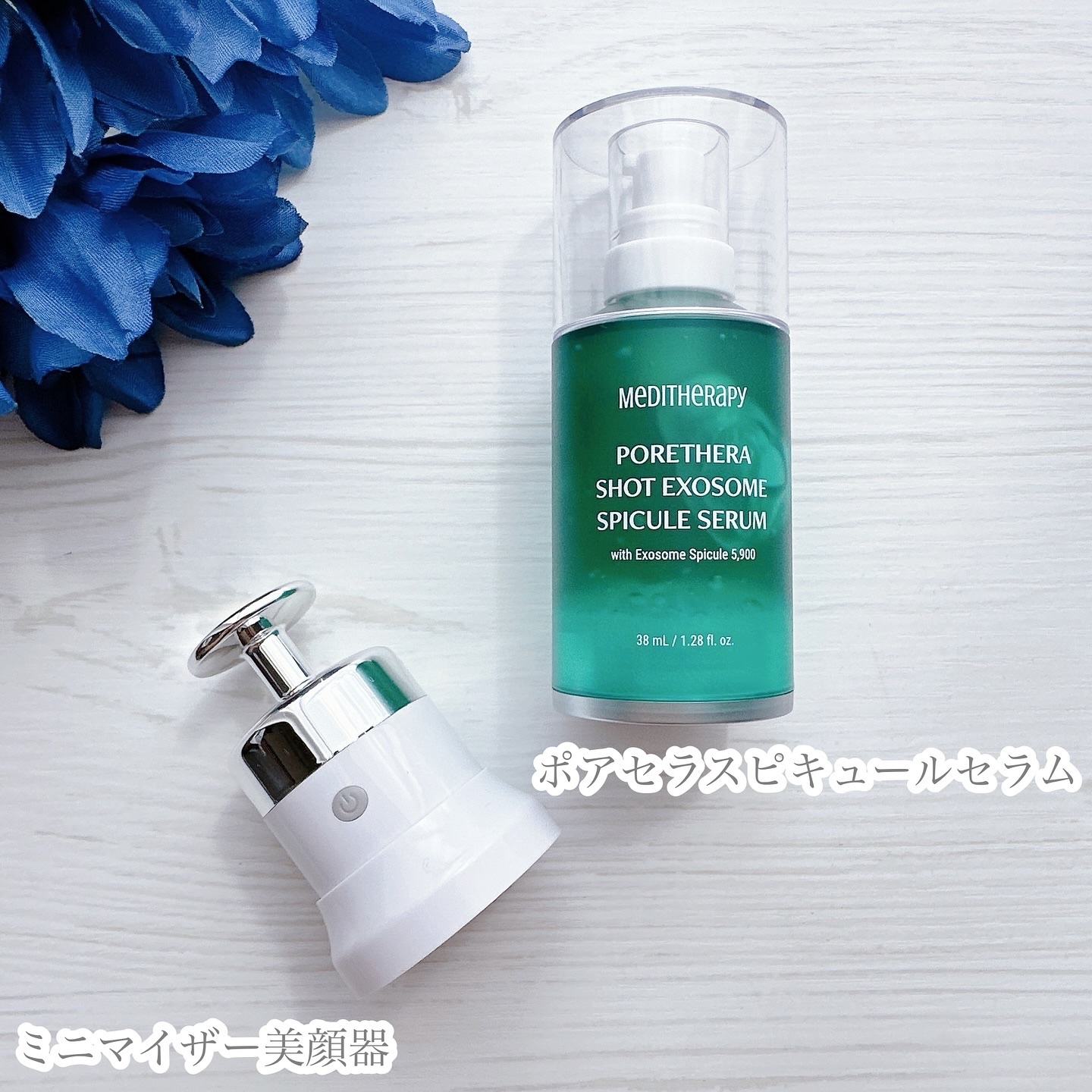 メディテラピー ポアセラショットミニマイザー美顔器セット 毛穴ケア