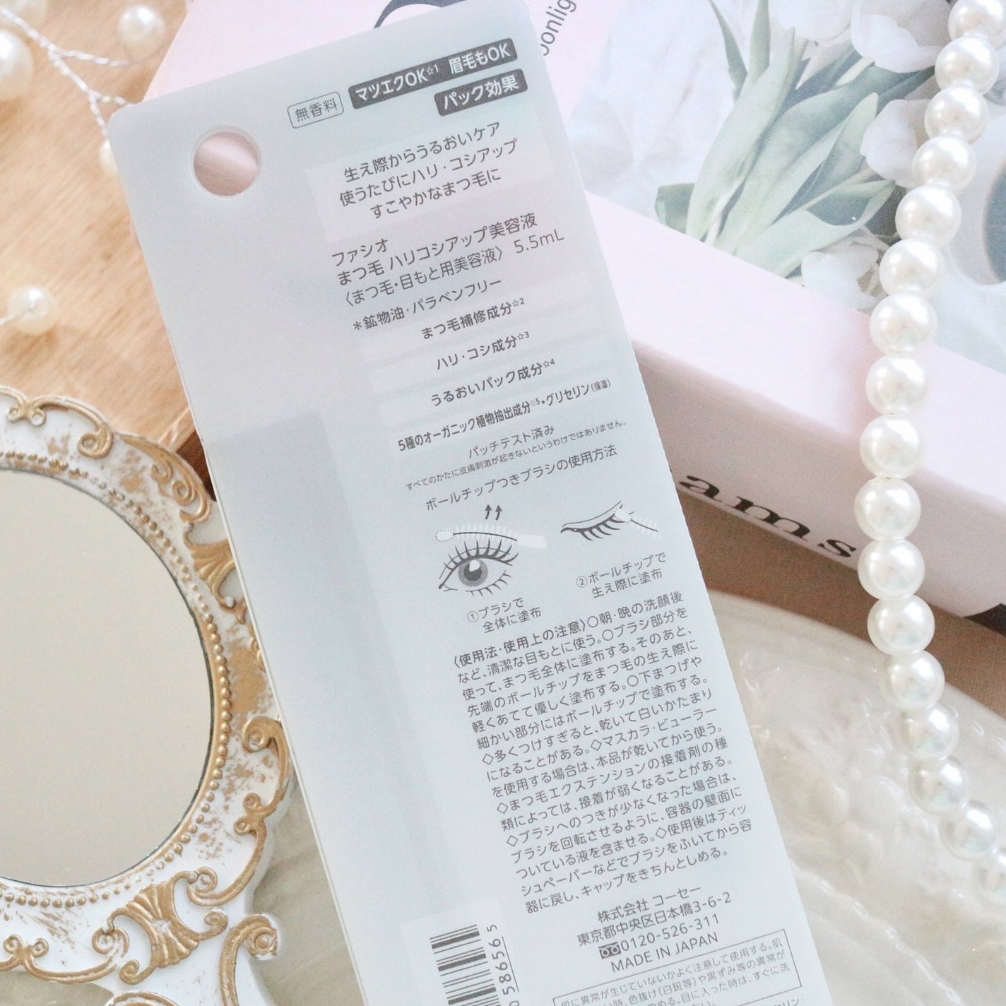 まつ毛 ハリコシアップ美容液/FASIO/まつげ美容液を使ったクチコミ(3枚目)