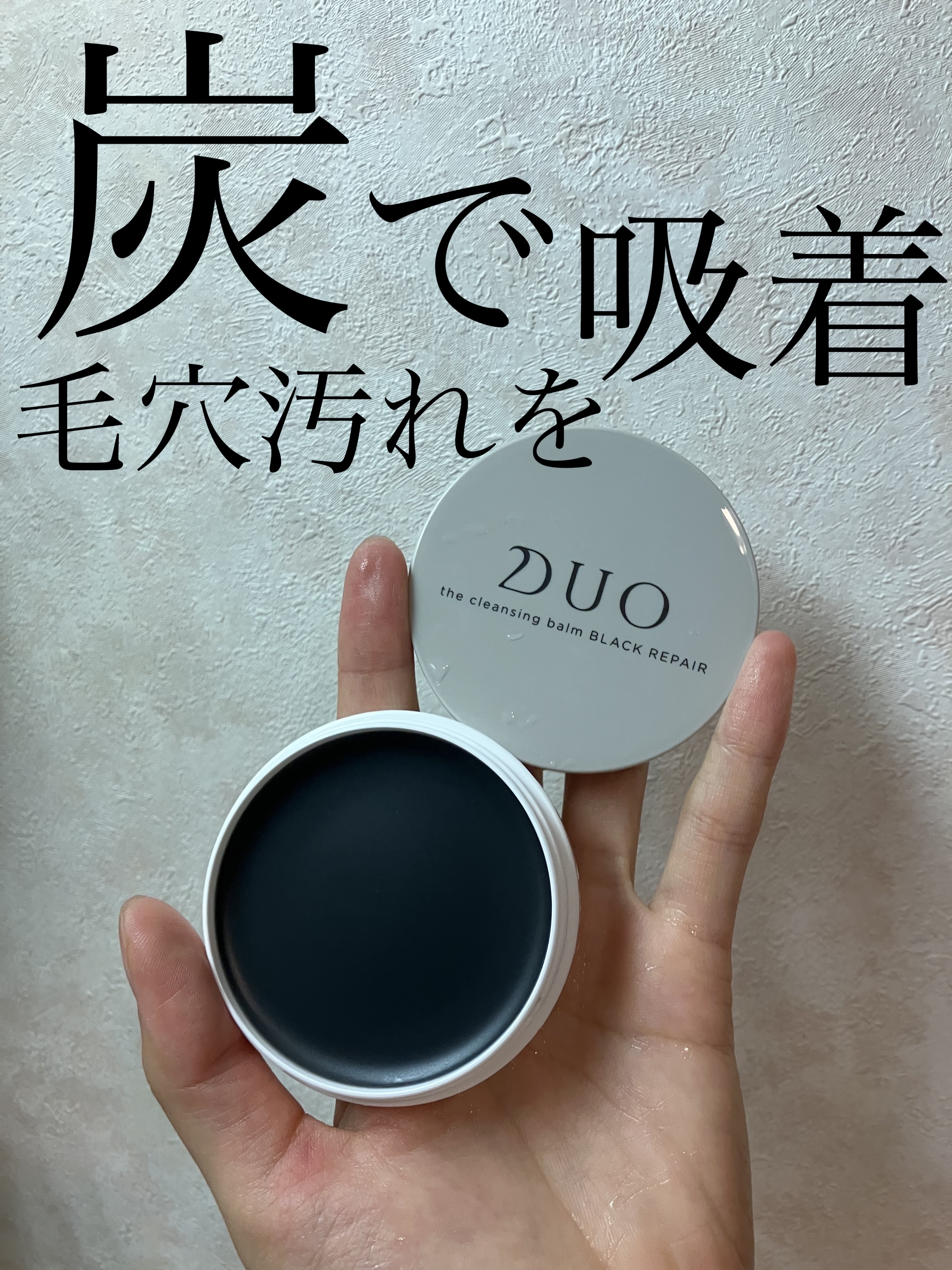 マヌカハニー クレンジングバーム/アピセラピーコスメティクス/クレンジングバームを使ったクチコミ（1枚目）