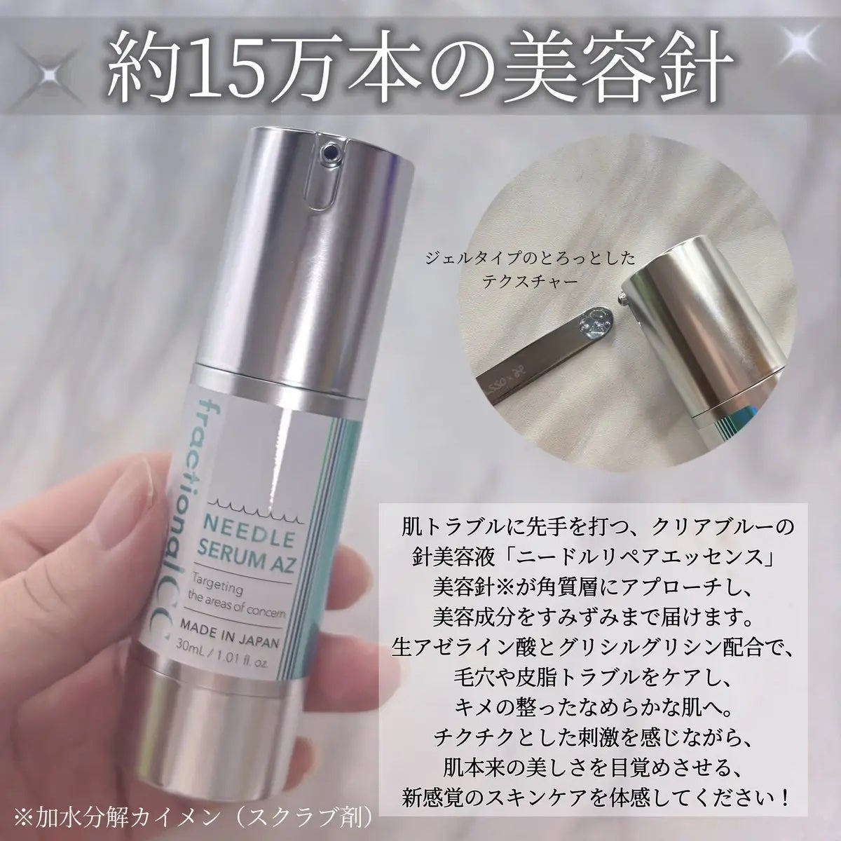 ニードルセラムAZ/fractionalCC/美容液を使ったクチコミ(2枚目)