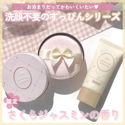 すっぴんパウダーC さくらジャスミンの香り 2024/クラブ/プレストパウダーを使ったクチコミ(1枚目)