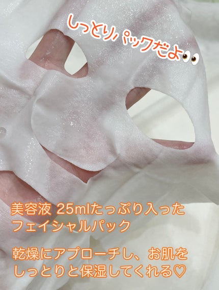 Hemplyskinフェイシャルパック/Hemplyskin/シートマスク・パックを使ったクチコミ(2枚目)