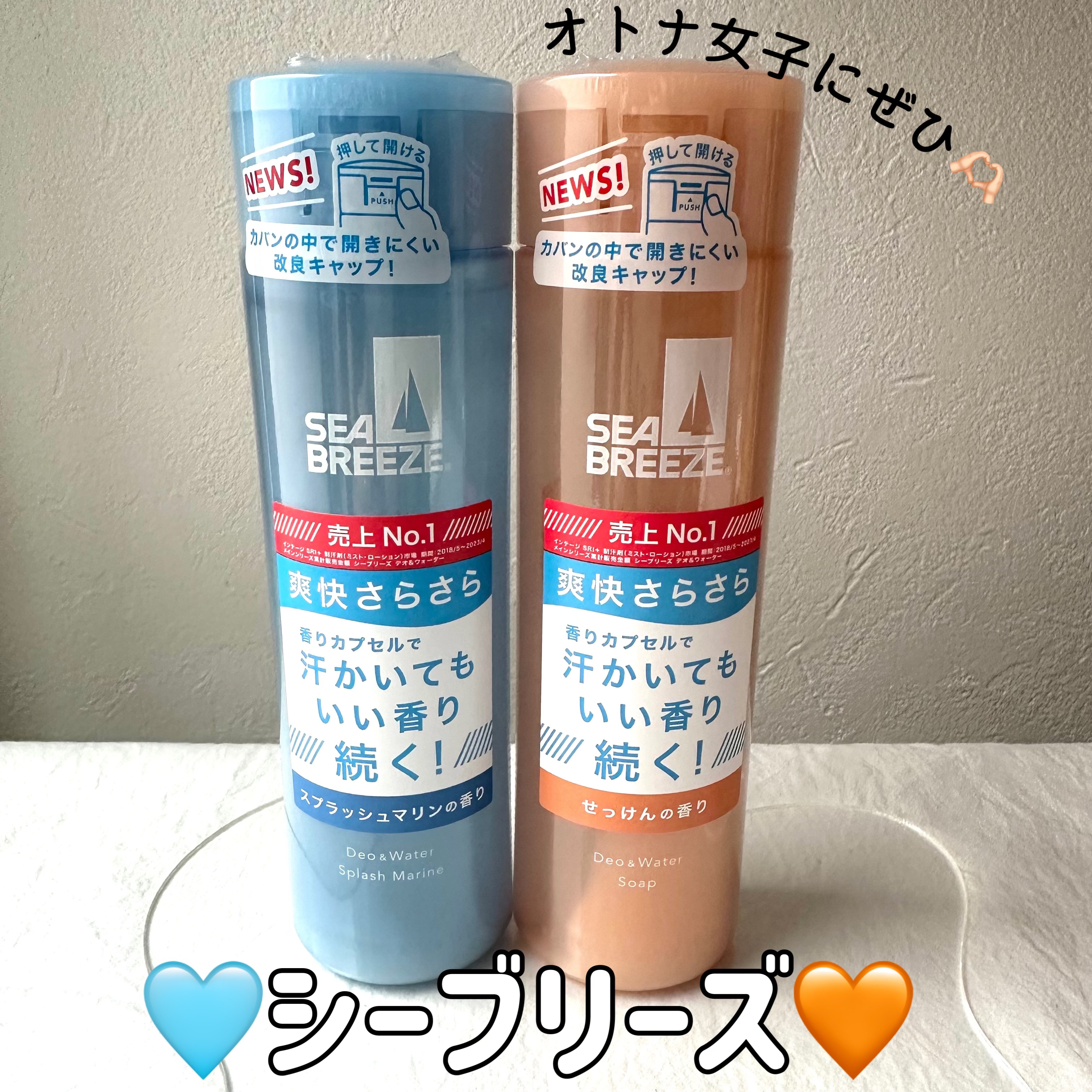 デオ＆ウォーター Ｂ (スプラッシュマリン) トリガーボトル/シーブリーズ/デオドラント・制汗剤を使ったクチコミ（1枚目）