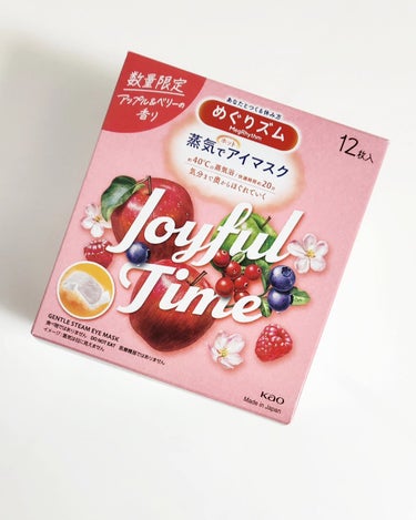 めぐりズム 蒸気でホットアイマスク Joyful Time アップル＆ベリーの香り/めぐりズム/その他を使ったクチコミ（1枚目）