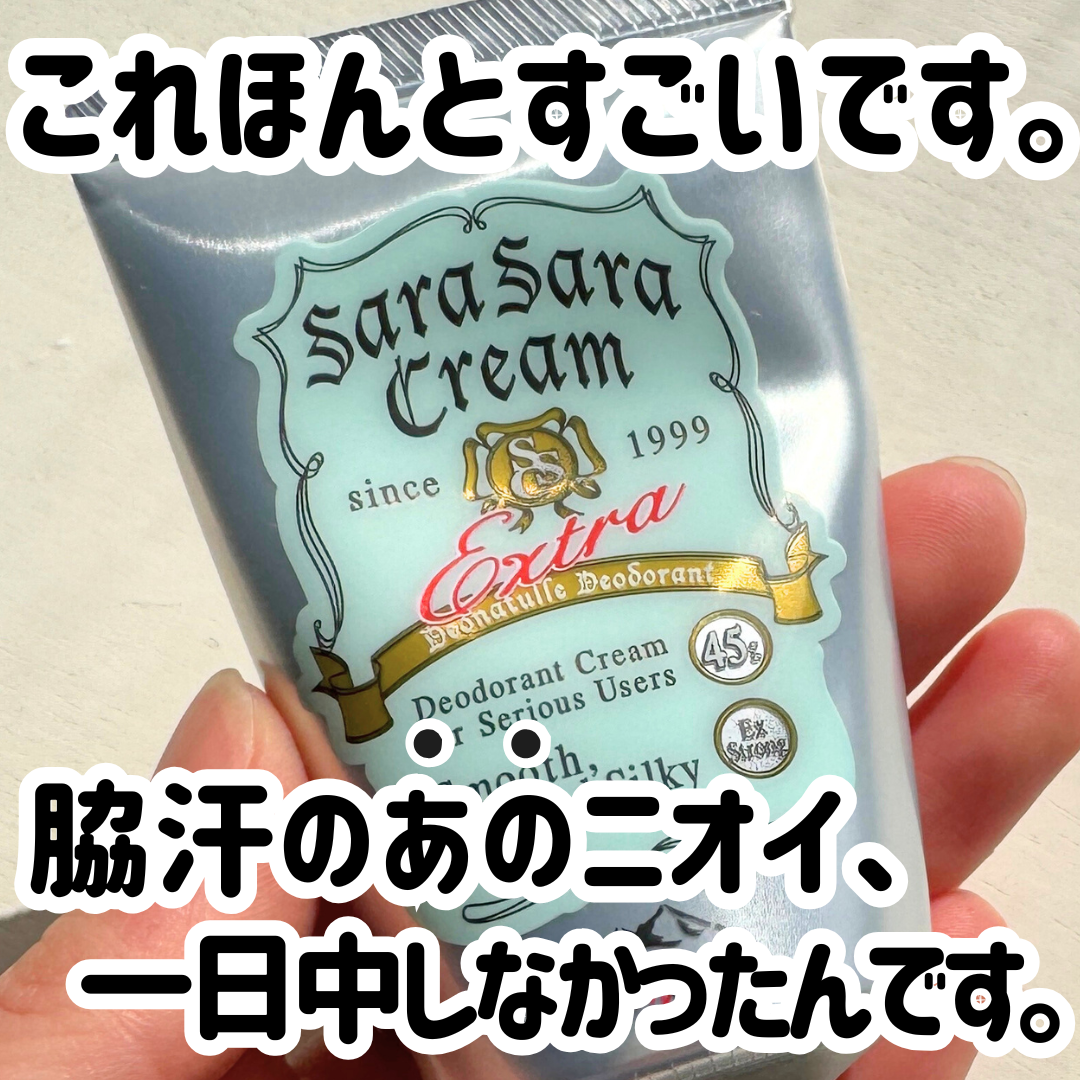 薬用足指さらさらクリーム/デオナチュレ/デオドラント・制汗剤を使ったクチコミ（2枚目）