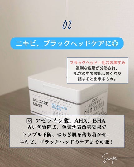 AZケア マスク/VT/シートマスク・パックを使ったクチコミ(5枚目)