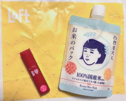お米のパック/毛穴撫子/洗い流すパック・マスクを使ったクチコミ(2枚目)