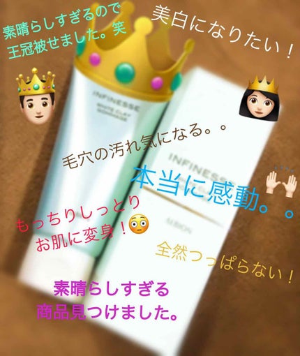 ALBION アンフィネス ホワイト クレイ ゴマージュのクチコミ「前回の投稿に いいね👍🏻 フォロー🤝 して
いただき、誠にありがとうございます✊🏻😭💚
1つ1.....」(1枚目)