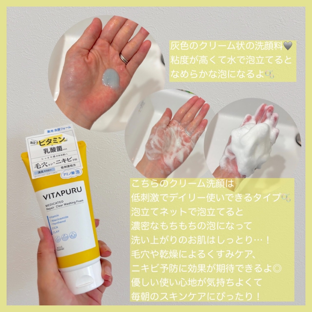 ビタプル リペア クリアウォッシングフォーム/VITAPURU/洗顔フォームを使ったクチコミ（2枚目）