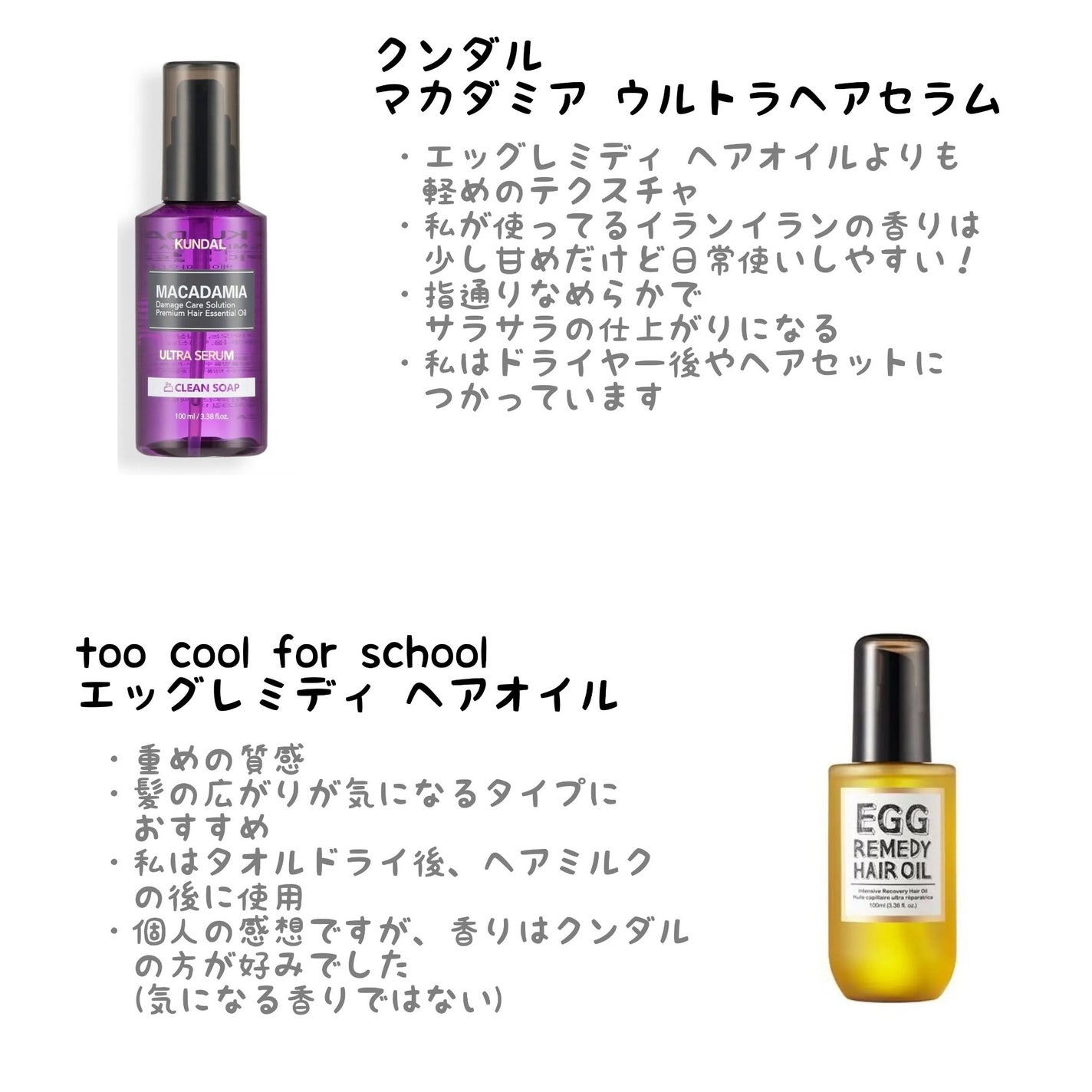 エッセンスインヘアミルク/オルビス/ヘアミルクを使ったクチコミ(4枚目)