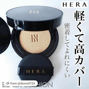 ブラック クッション/HERA/クッションファンデーションを使ったクチコミ（1枚目）