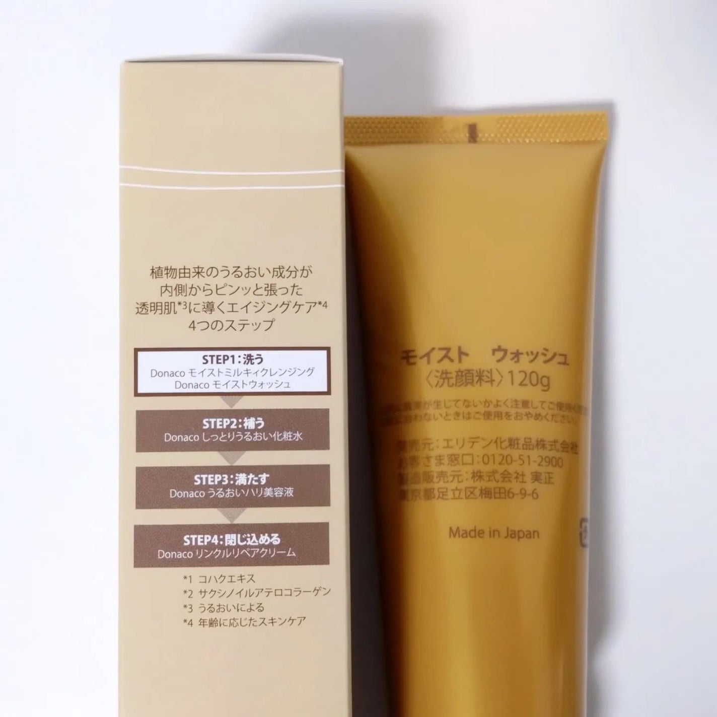 Donaco モイストウォッシュ/エリデン/洗顔フォームを使ったクチコミ(2枚目)