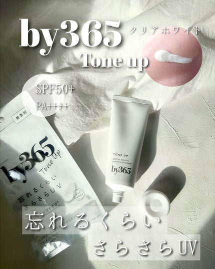 by365 パウダリーUVクリーム トーンアップ/ナリスアップ/日焼け止め・UVケアを使ったクチコミ(1枚目)
