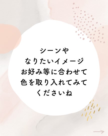 kurumi パーソナルカラーアナリスト on LIPS 「それぞれの色が持つイメージをまとめました🎨ピンク▶︎優しい 柔..」(8枚目)