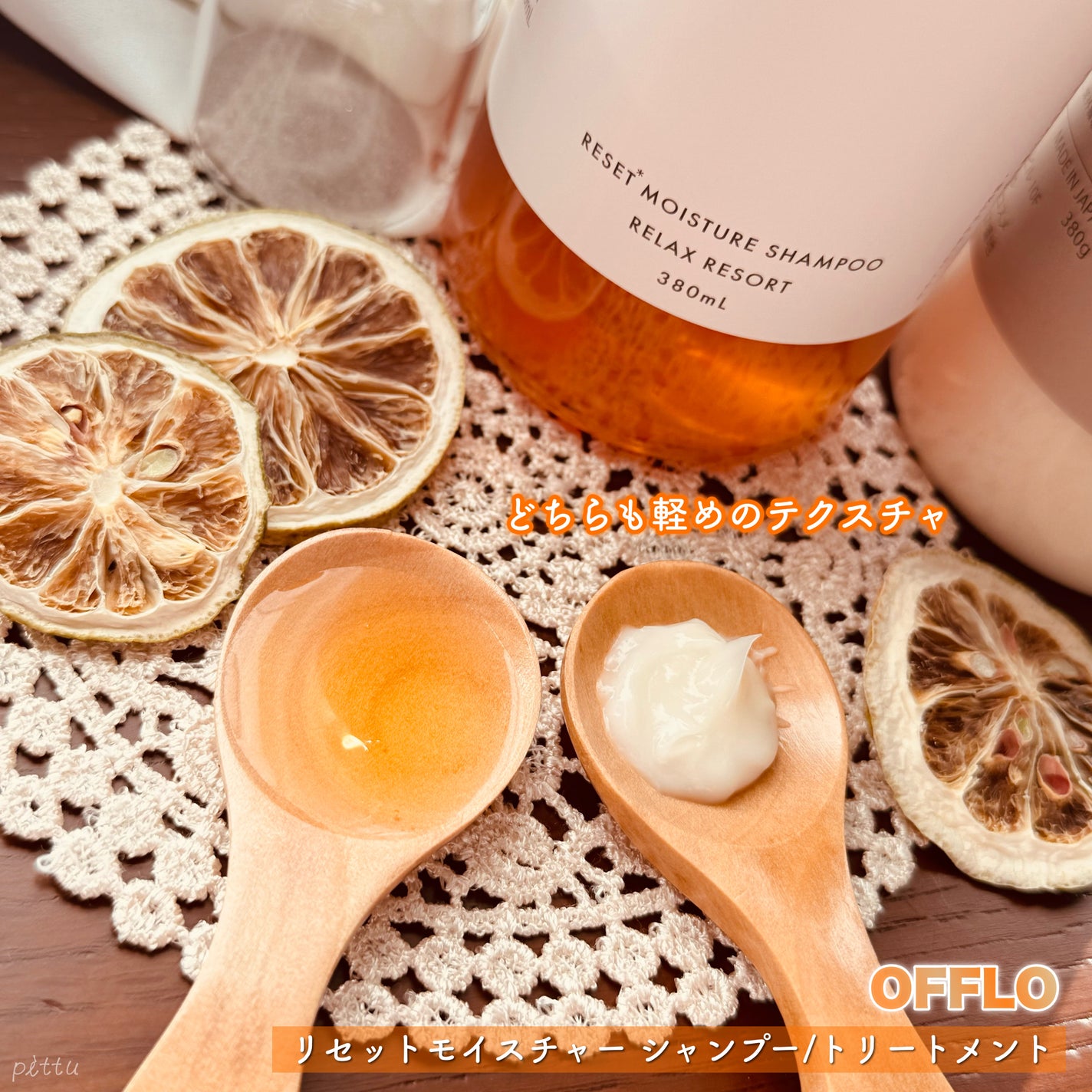 OFFLO リセット モイスチャー シャンプー/トリートメント/OFFLO/市販シャンプーを使ったクチコミ(3枚目)