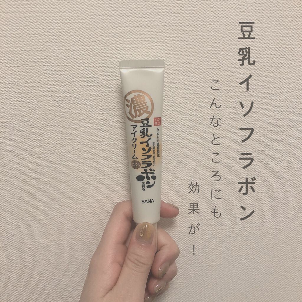 リンクルアイクリーム N/なめらか本舗/アイケア・アイクリームを使ったクチコミ(1枚目)