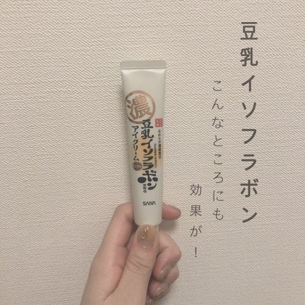 リンクルアイクリーム N/なめらか本舗/アイケア・アイクリームを使ったクチコミ(1枚目)