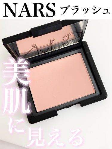 ブラッシュ 4033/NARS/パウダーチークを使ったクチコミ（1枚目）