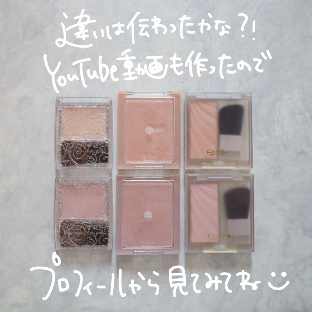 パールグロウハイライト/CEZANNE/パウダーハイライトを使ったクチコミ(10枚目)