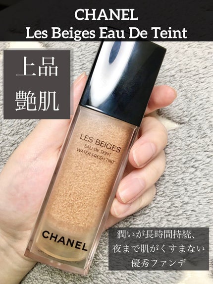 レ ベージュ オー ドゥ タン ライト / CHANEL(シャネル) | LIPS レ ベージュ オー ドゥ タン ライト / CHANEL(シャネル) | LIPS
